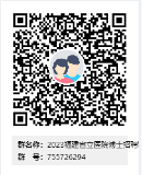 招聘QQ群