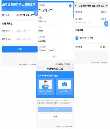 填寫(xiě)考生信息并提交