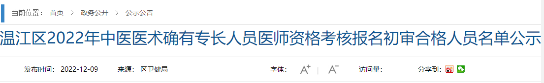 溫江區(qū)