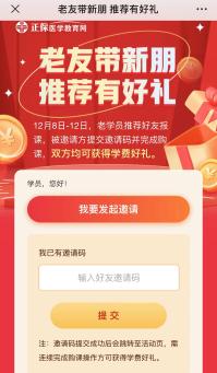 老帶新