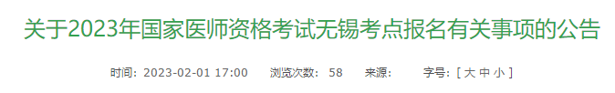 無錫