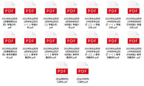 執(zhí)業(yè)藥師延考護(hù)航大禮包