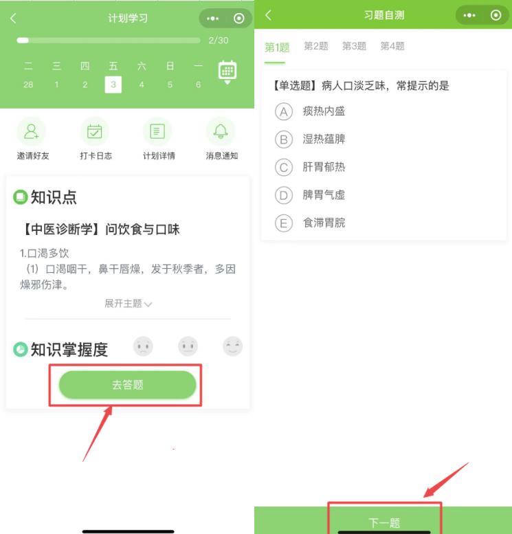 愛打卡