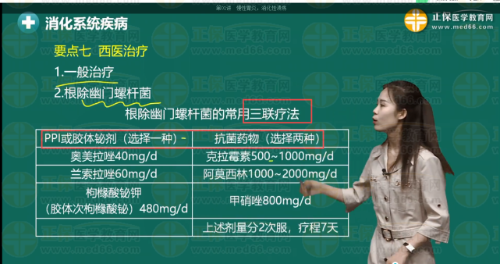 幽門螺桿菌