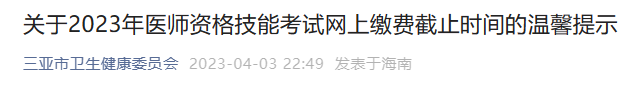 三亞