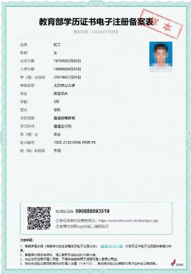 注冊備案表
