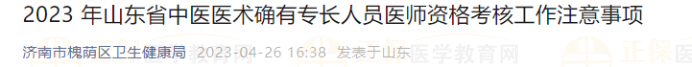 濟南槐萌區(qū)
