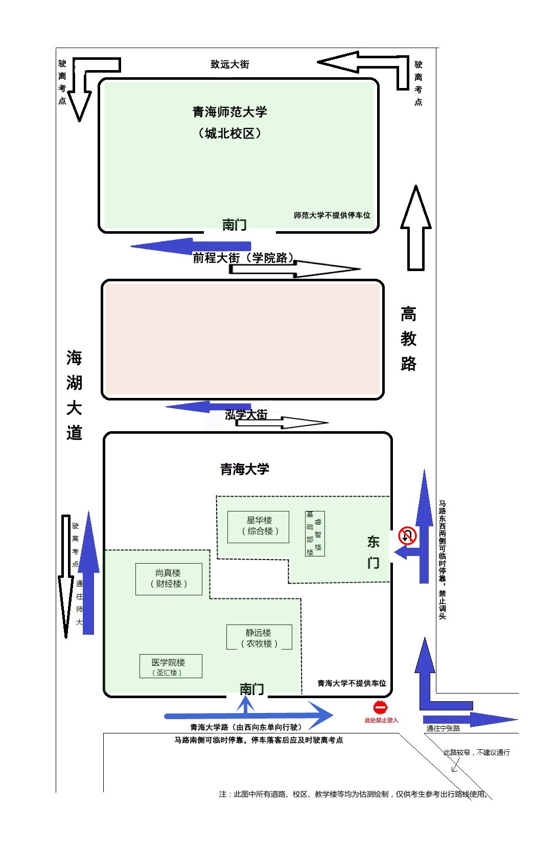 考點周邊交通路線示意圖
