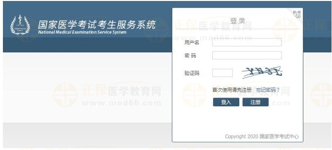 登錄報(bào)名時(shí)使用的用戶名、密碼