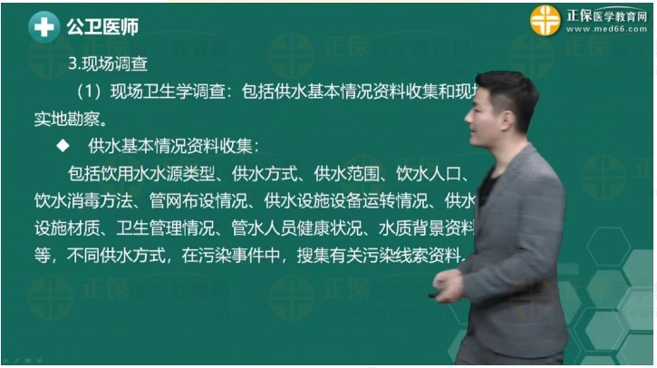 飲用水污染，調(diào)查前準(zhǔn)備哪些、調(diào)查內(nèi)容，和現(xiàn)場(chǎng)調(diào)查3