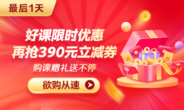 最后1天！搶到即賺到！醫(yī)療招聘好課放價倒計時 欲購從速