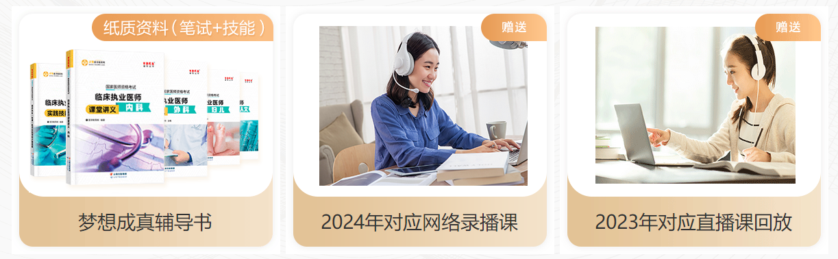 VIP簽約特訓(xùn)營配套圖書