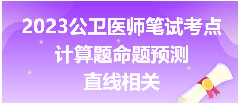 直線相關(guān)計算公式