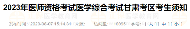 甘肅