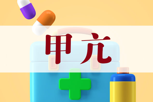 甲狀腺功能亢進(jìn)癥需要和哪些疾病區(qū)別？