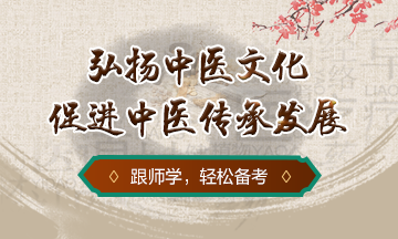 弘揚(yáng)中醫(yī)文化