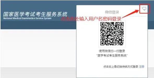 醫(yī)師準考證打印流程2