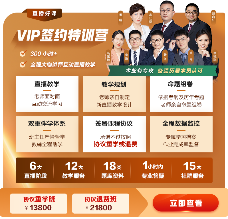 臨床VIP