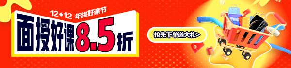 面授班限時8.5折，加贈好禮！