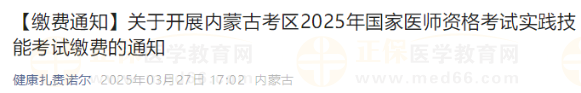 內(nèi)蒙古扎賚諾爾