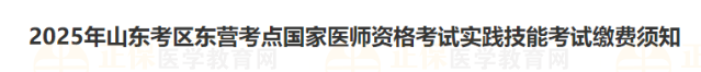 山東東營(yíng)