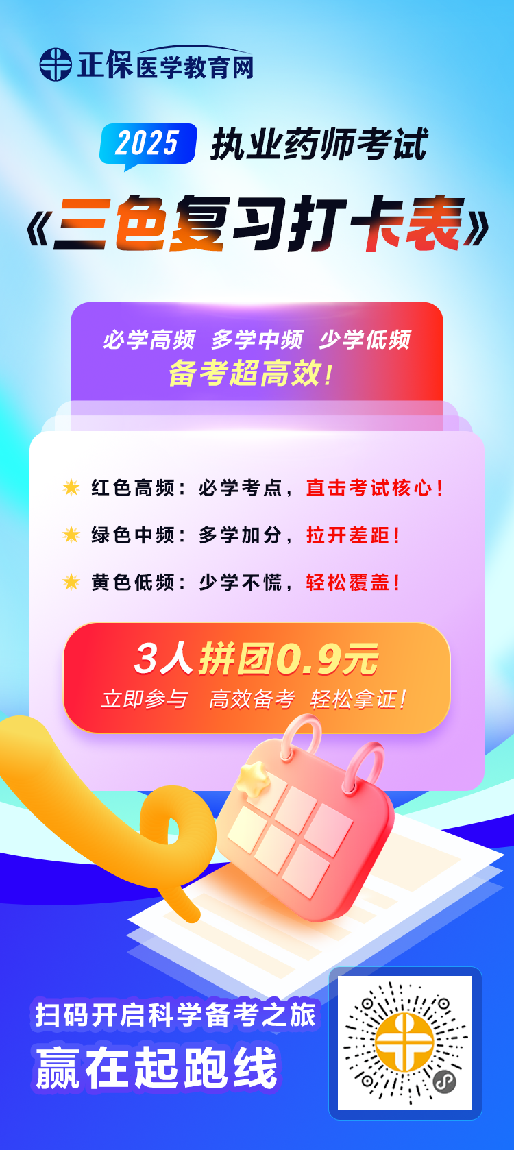 海報(bào)