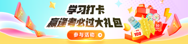【福利】小紅書(shū)、抖音發(fā)布學(xué)習(xí)打卡送黃金！
