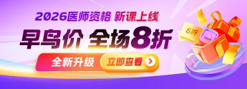 26好課重磅升級 早鳥8折搶位！