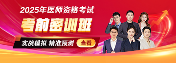 考前密訓班熱招 實戰(zhàn)模擬！