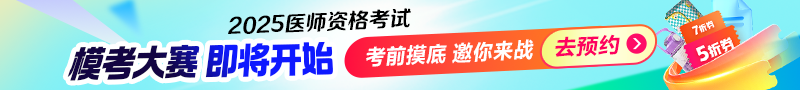 2025年筆試萬(wàn)人模考大賽