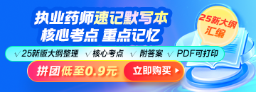 2025年速記默寫本 模擬考場(chǎng)
