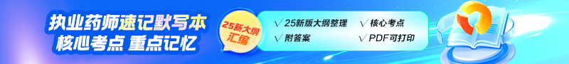《速記默寫本》模擬考場